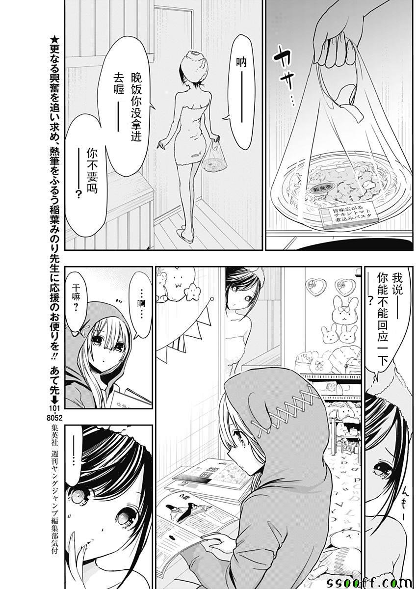 第311话