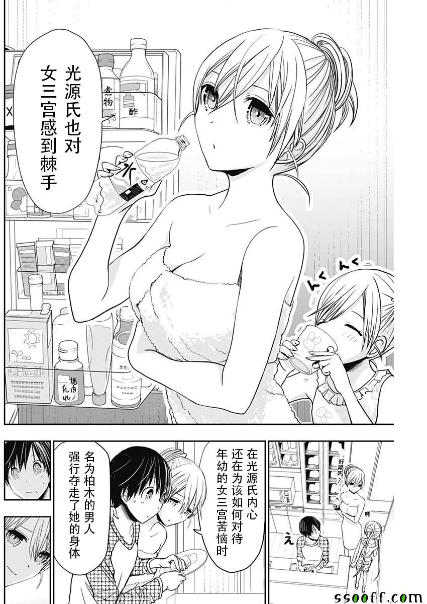 第311话