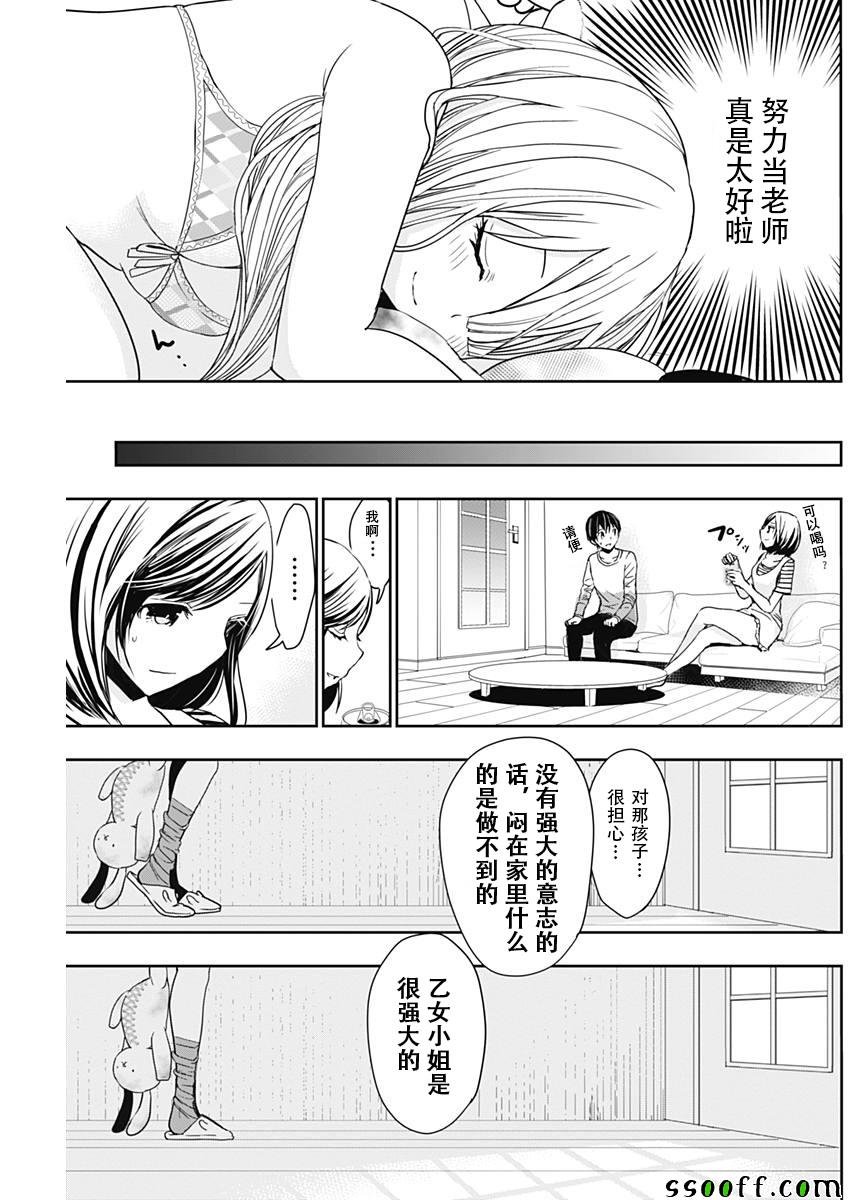 第311话