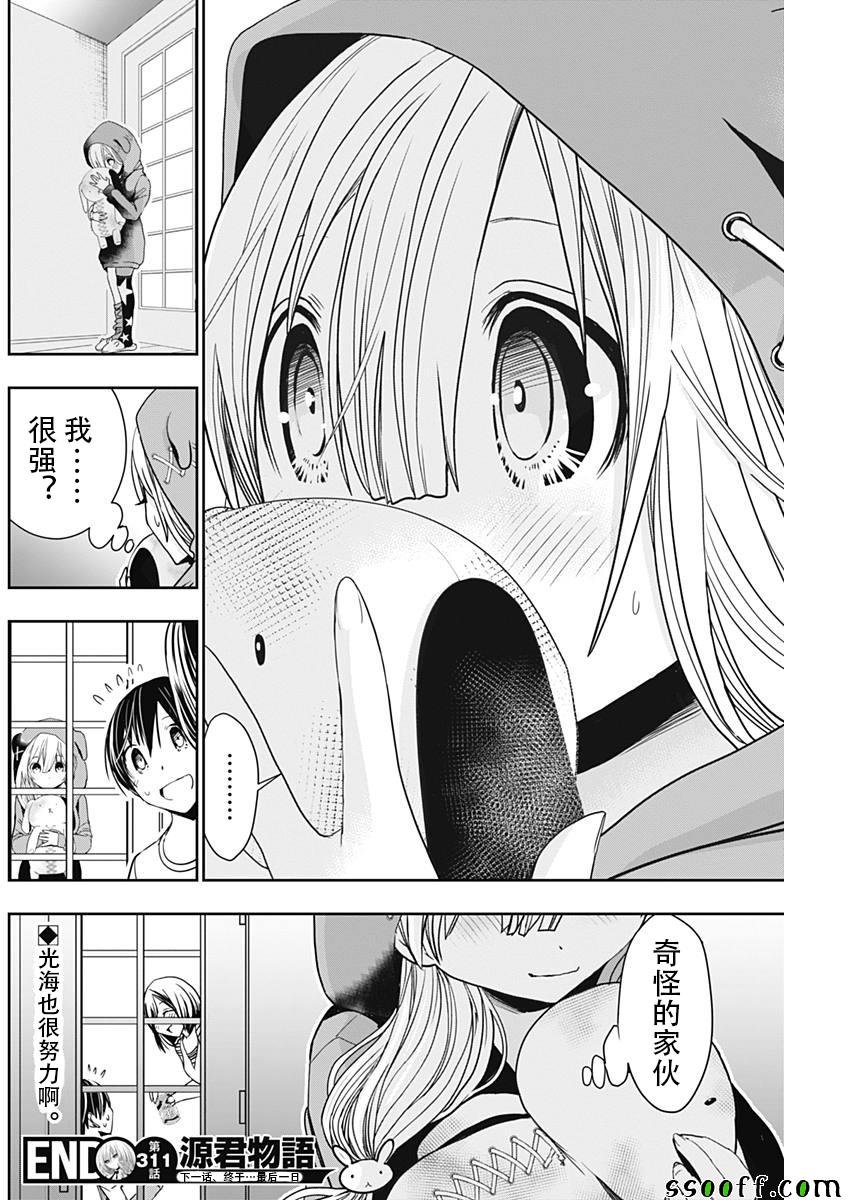 第311话