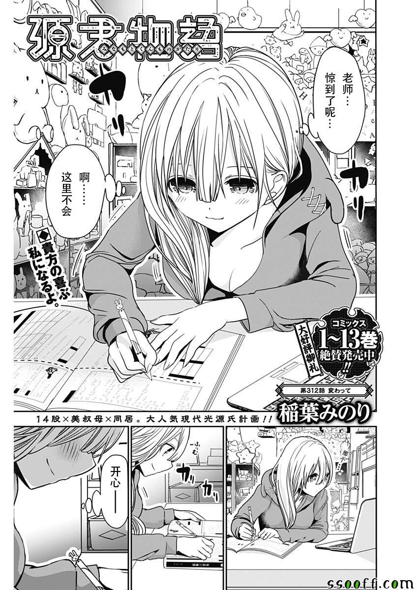 第312话