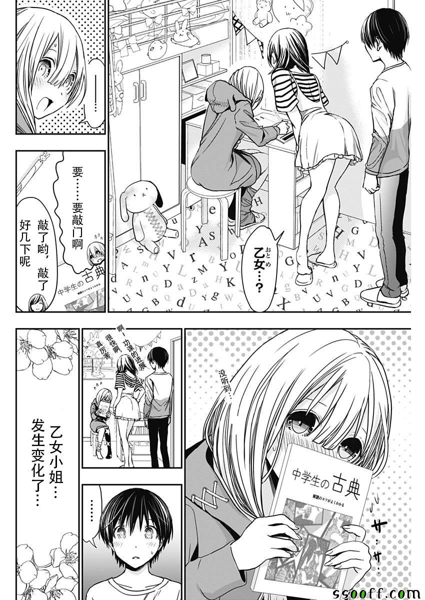 第312话