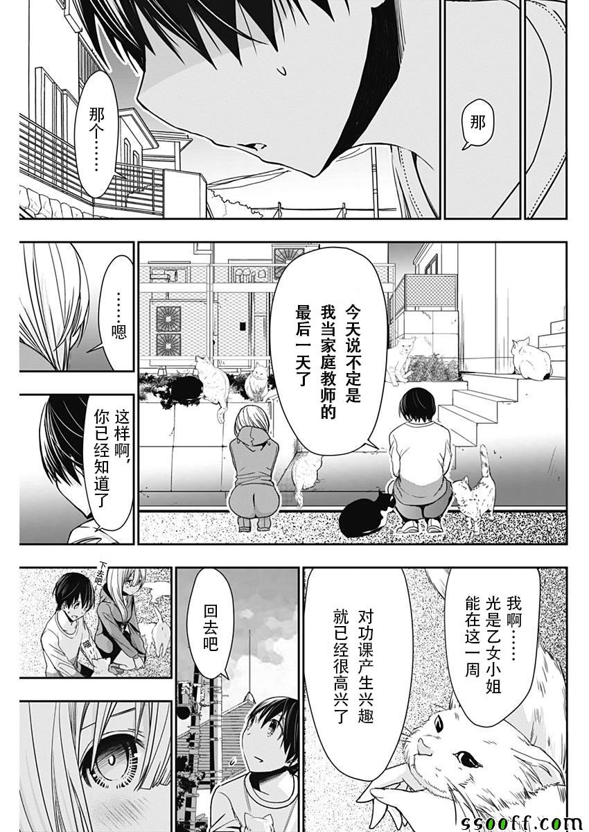 第312话