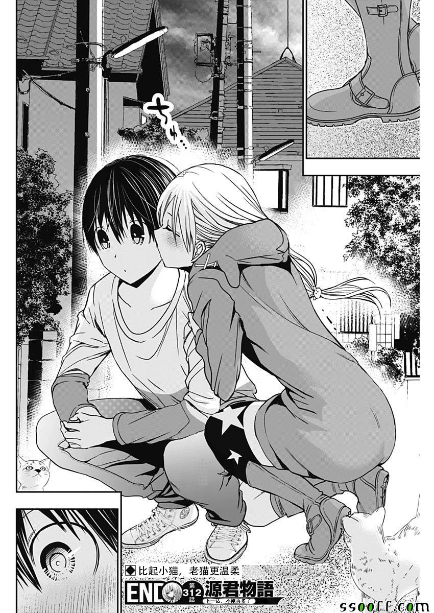 第312话