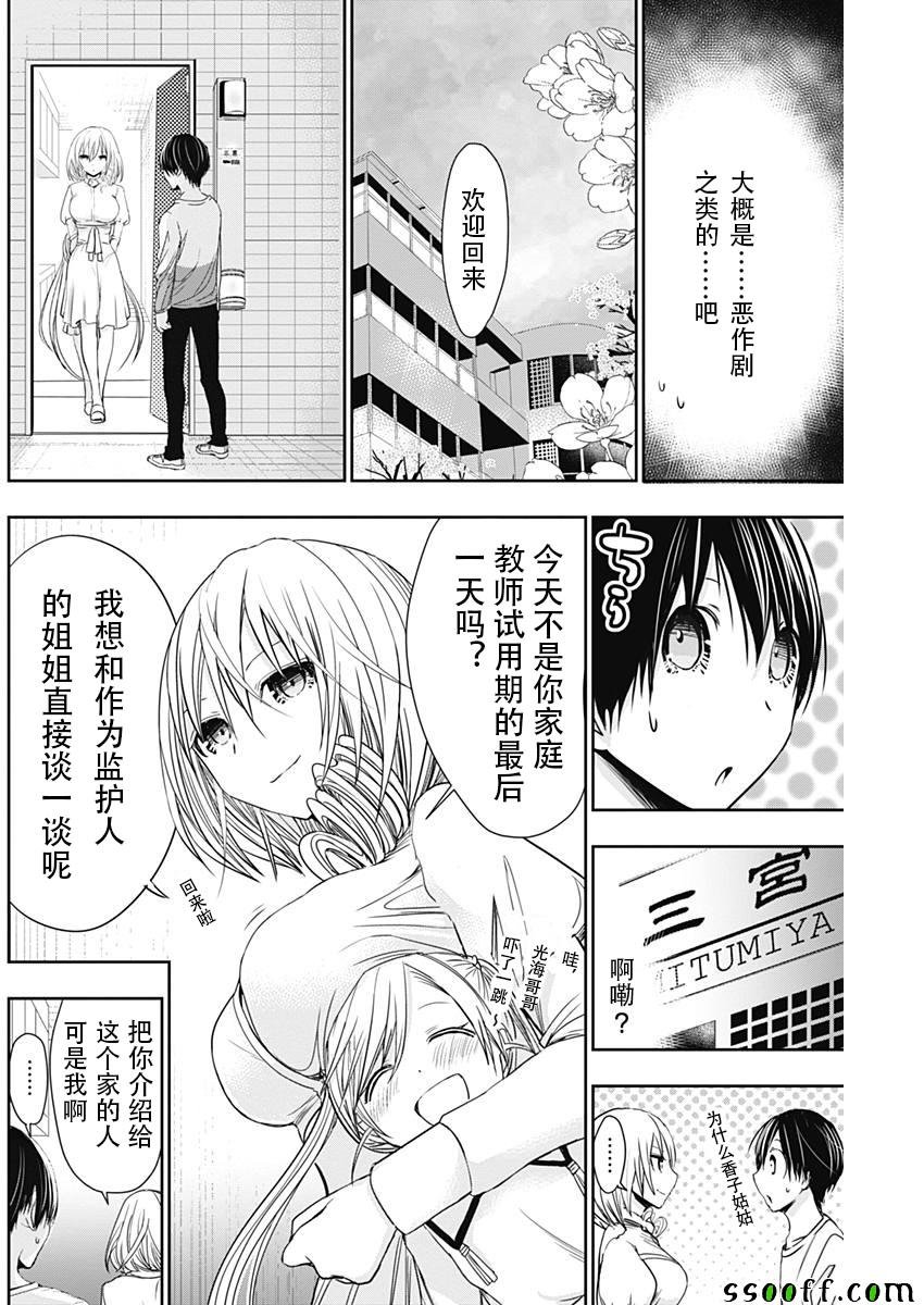 第313话
