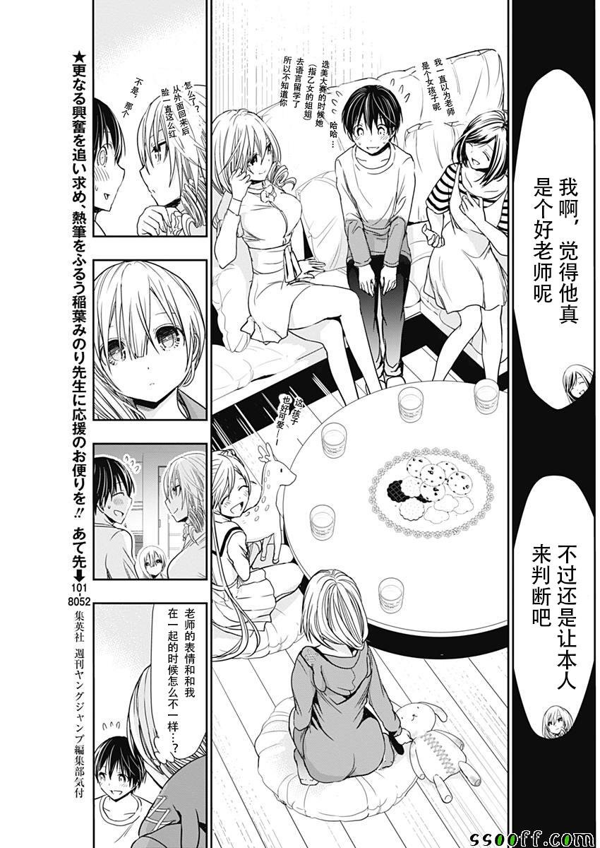 第313话