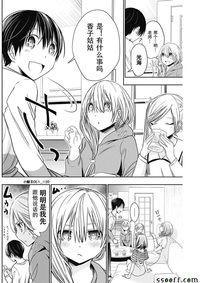 第313话