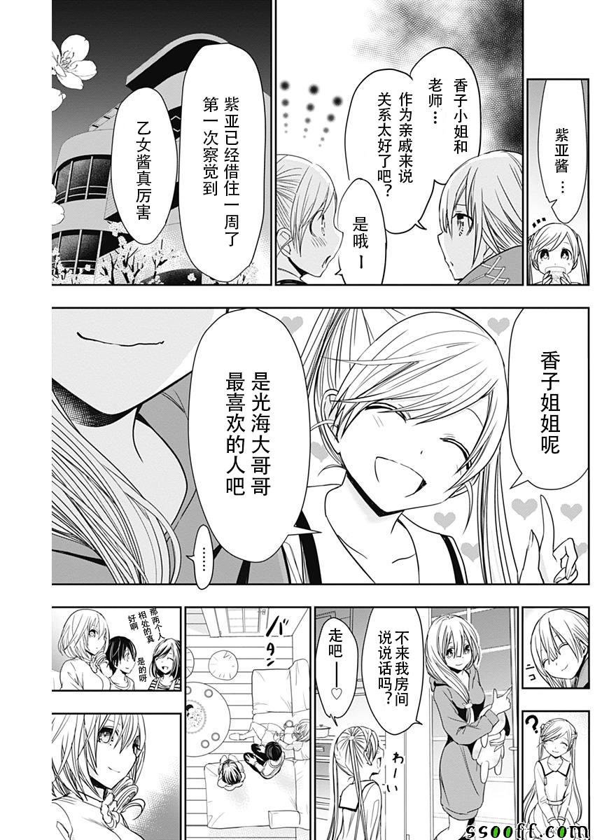 第313话