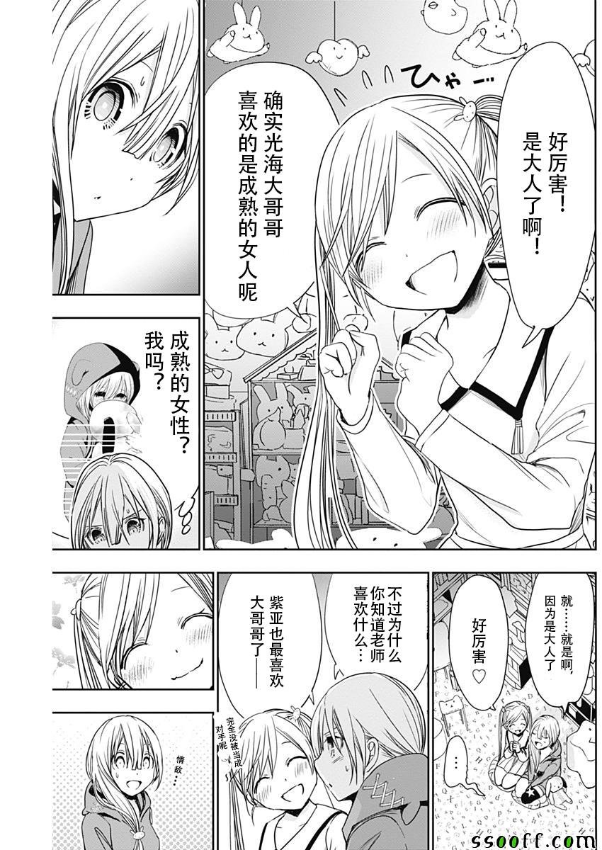 第313话