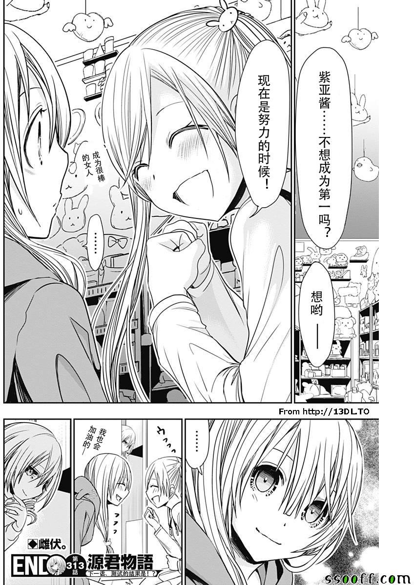 第313话
