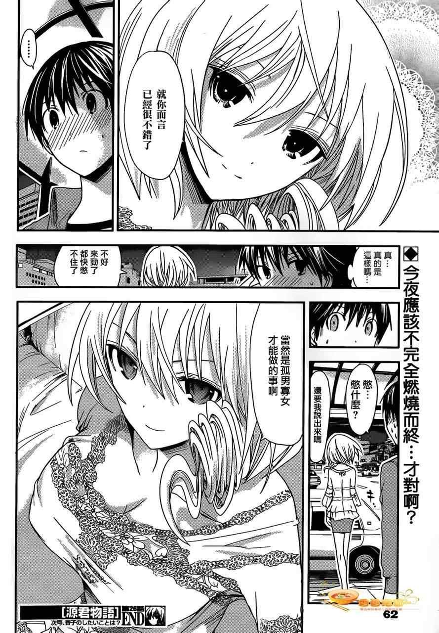 第26话