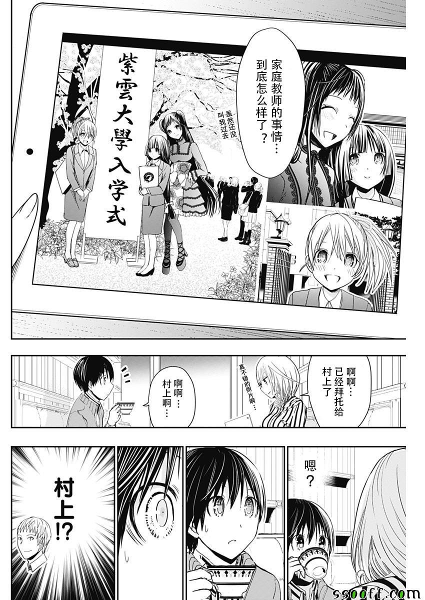 第314话