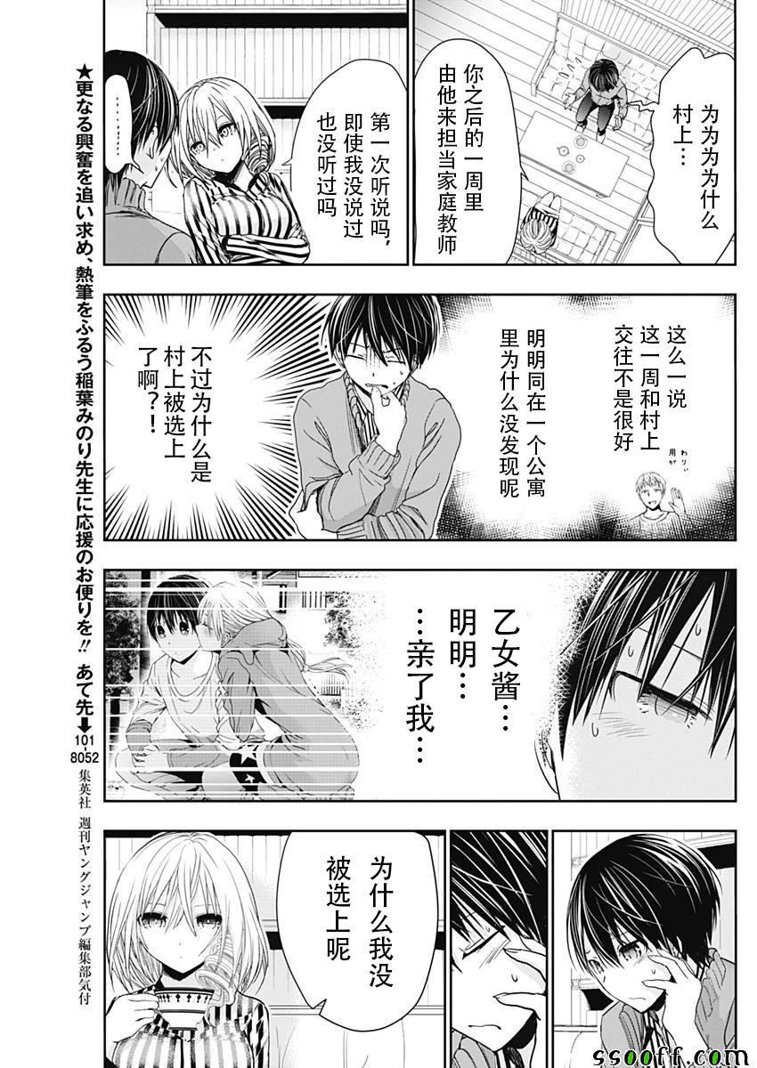 第314话