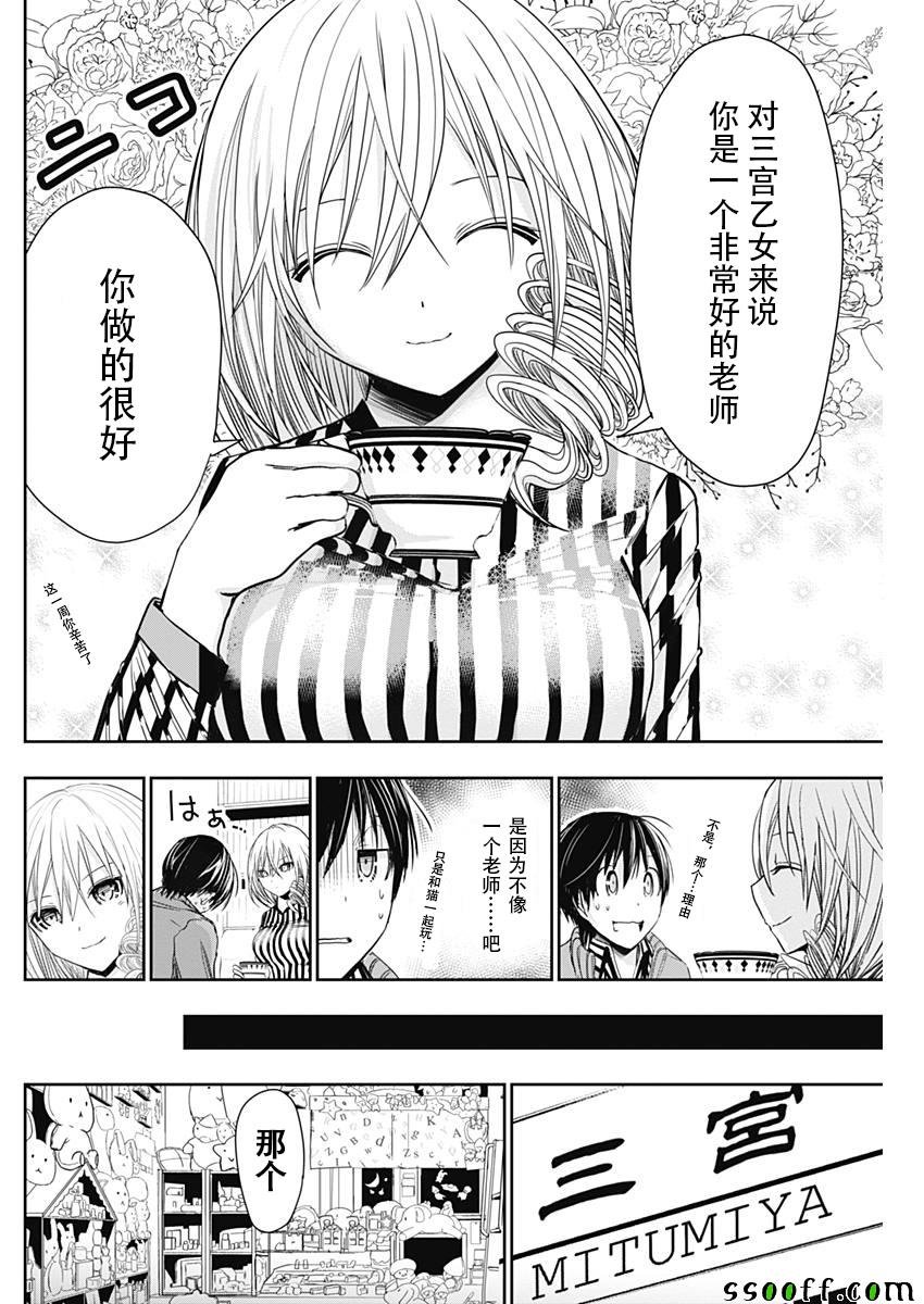 第314话