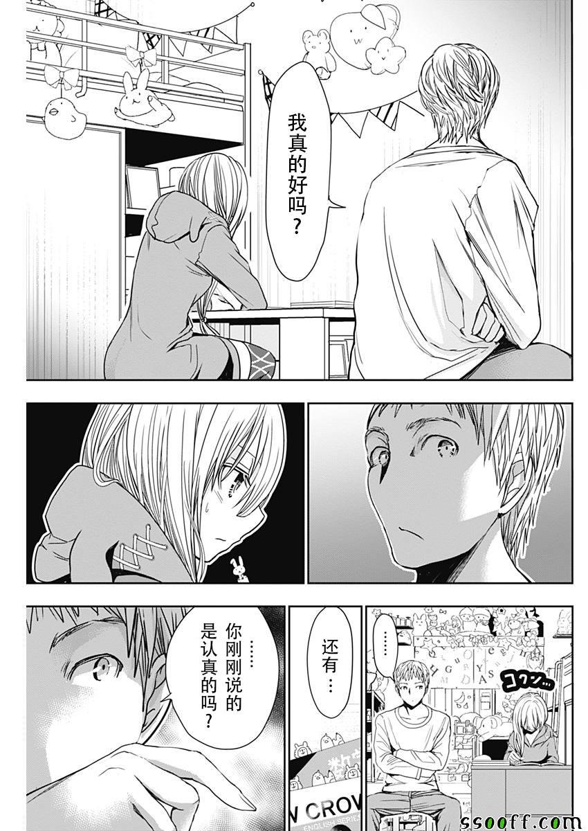 第314话