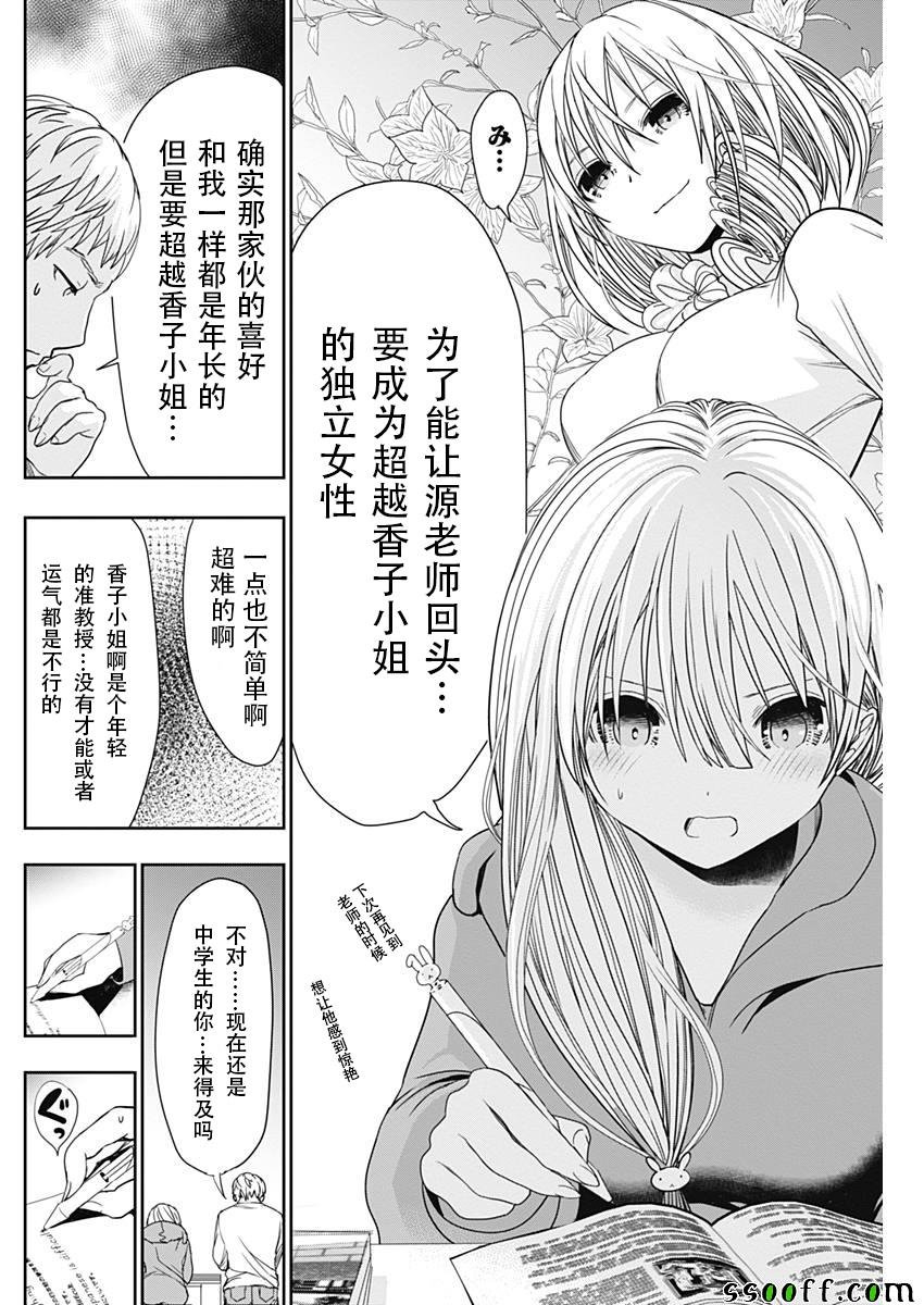 第314话