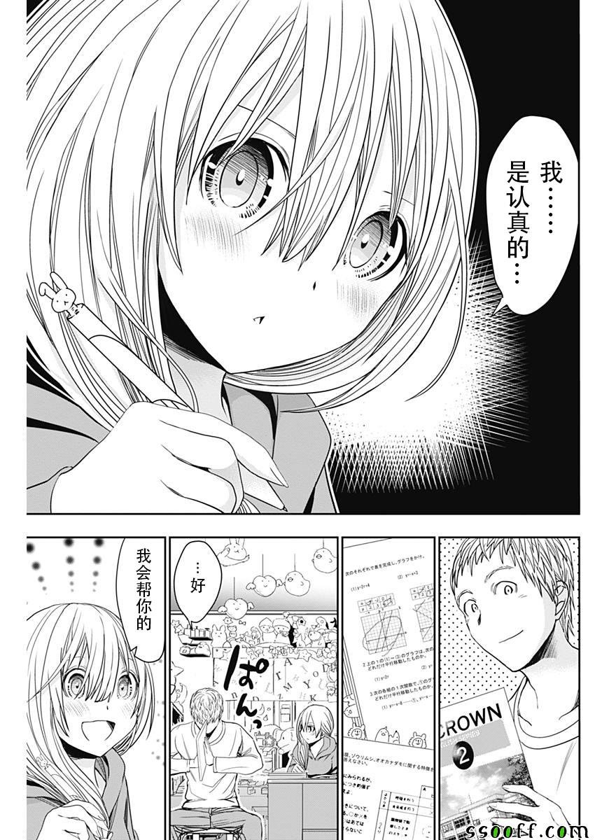 第314话
