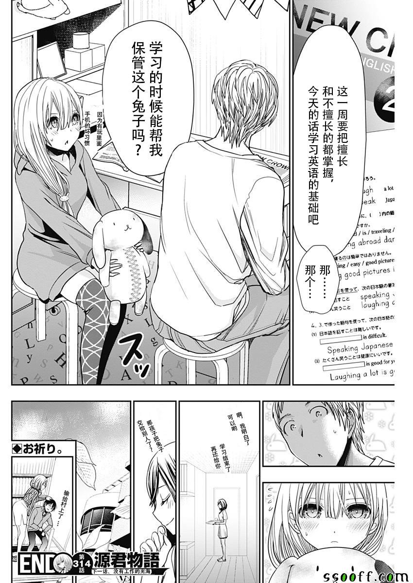 第314话