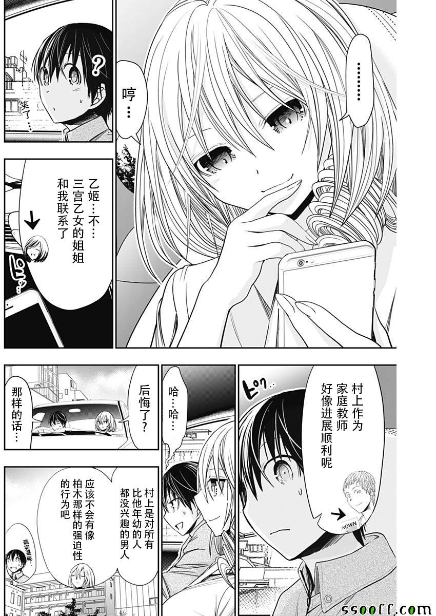 第315话