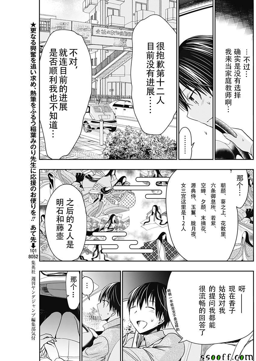 第315话