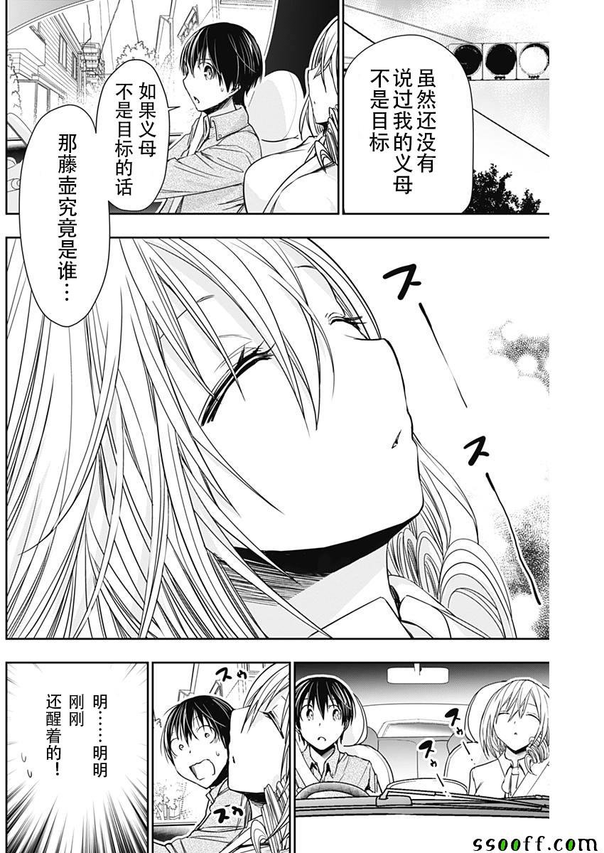 第315话