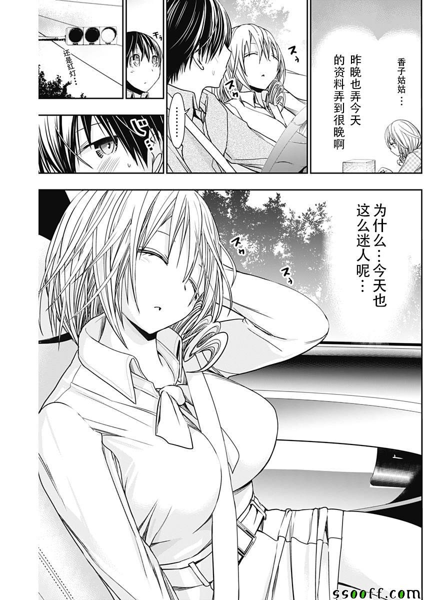 第315话
