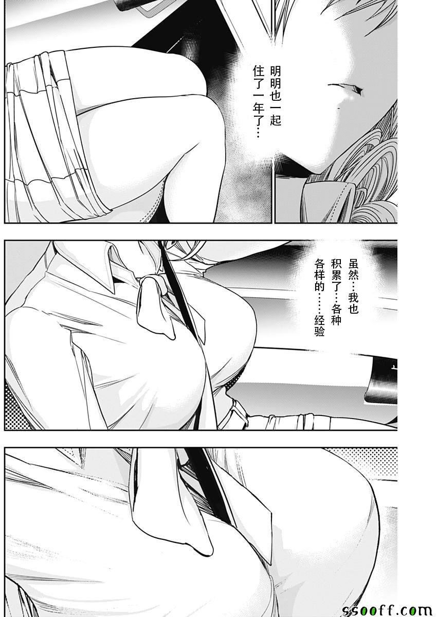 第315话