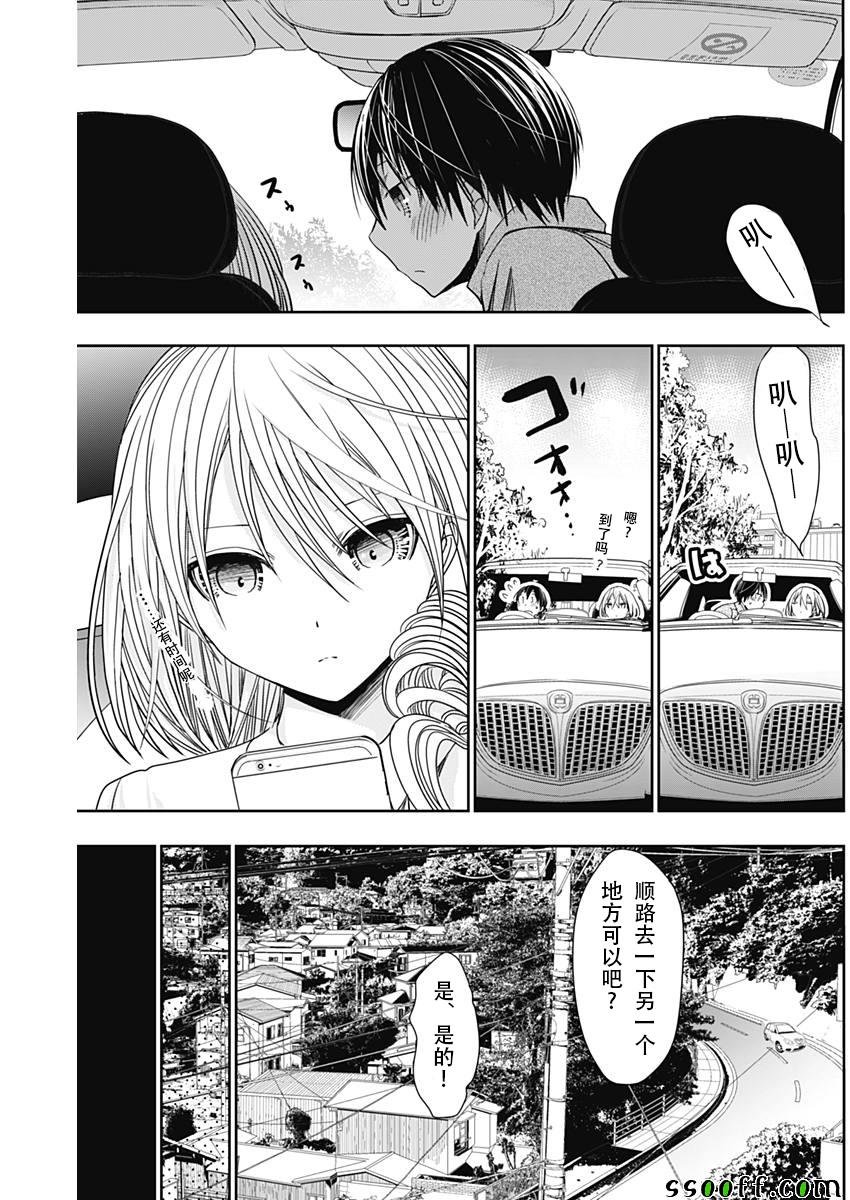 第315话