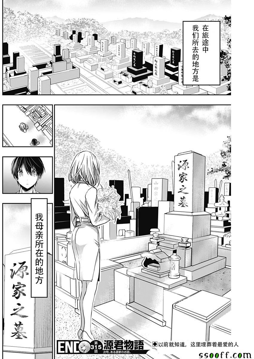 第315话