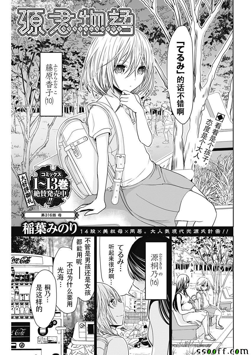 第316话