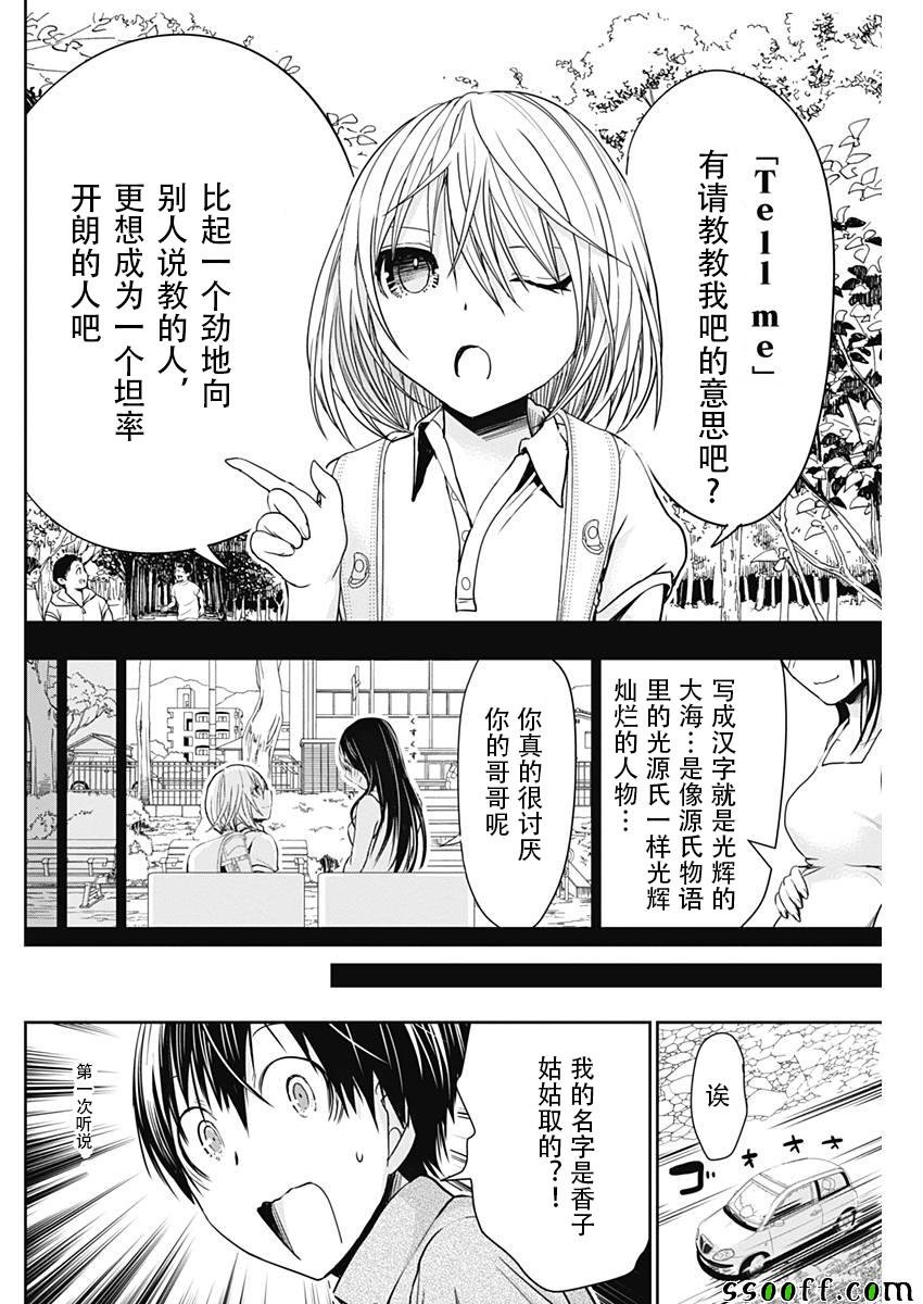 第316话