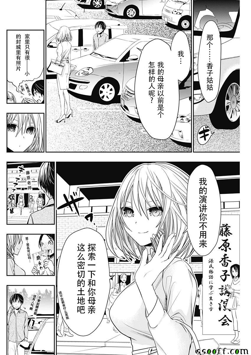 第316话