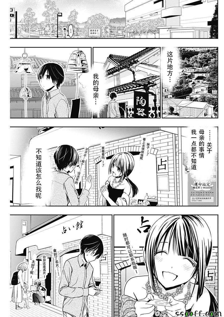 第316话