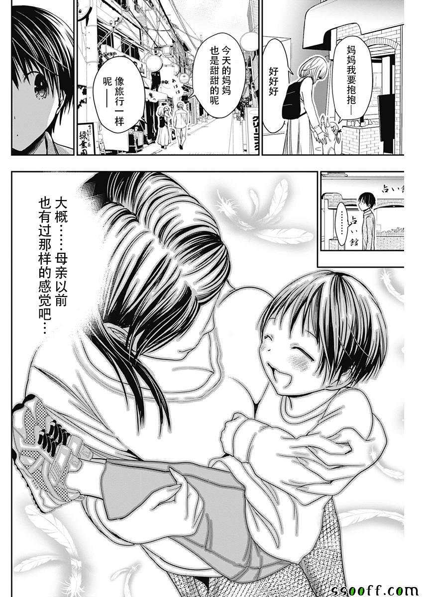 第316话