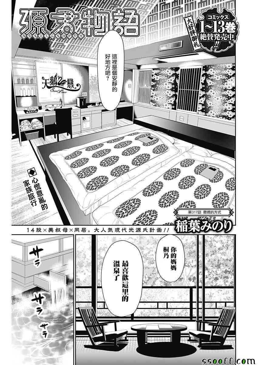 第317话