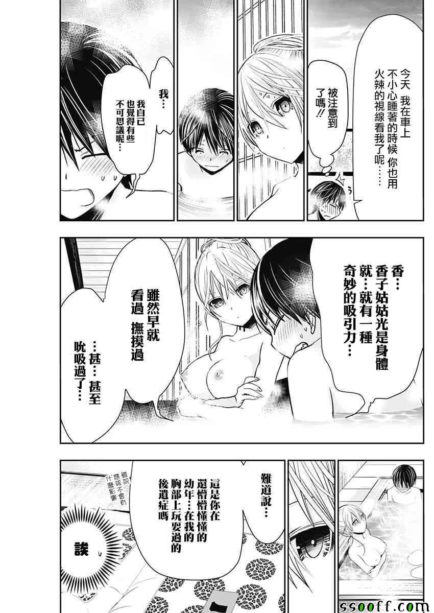 第317话