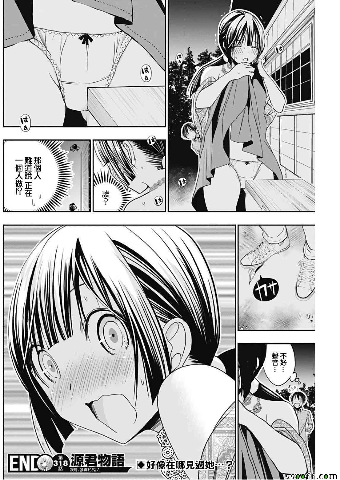 第318话