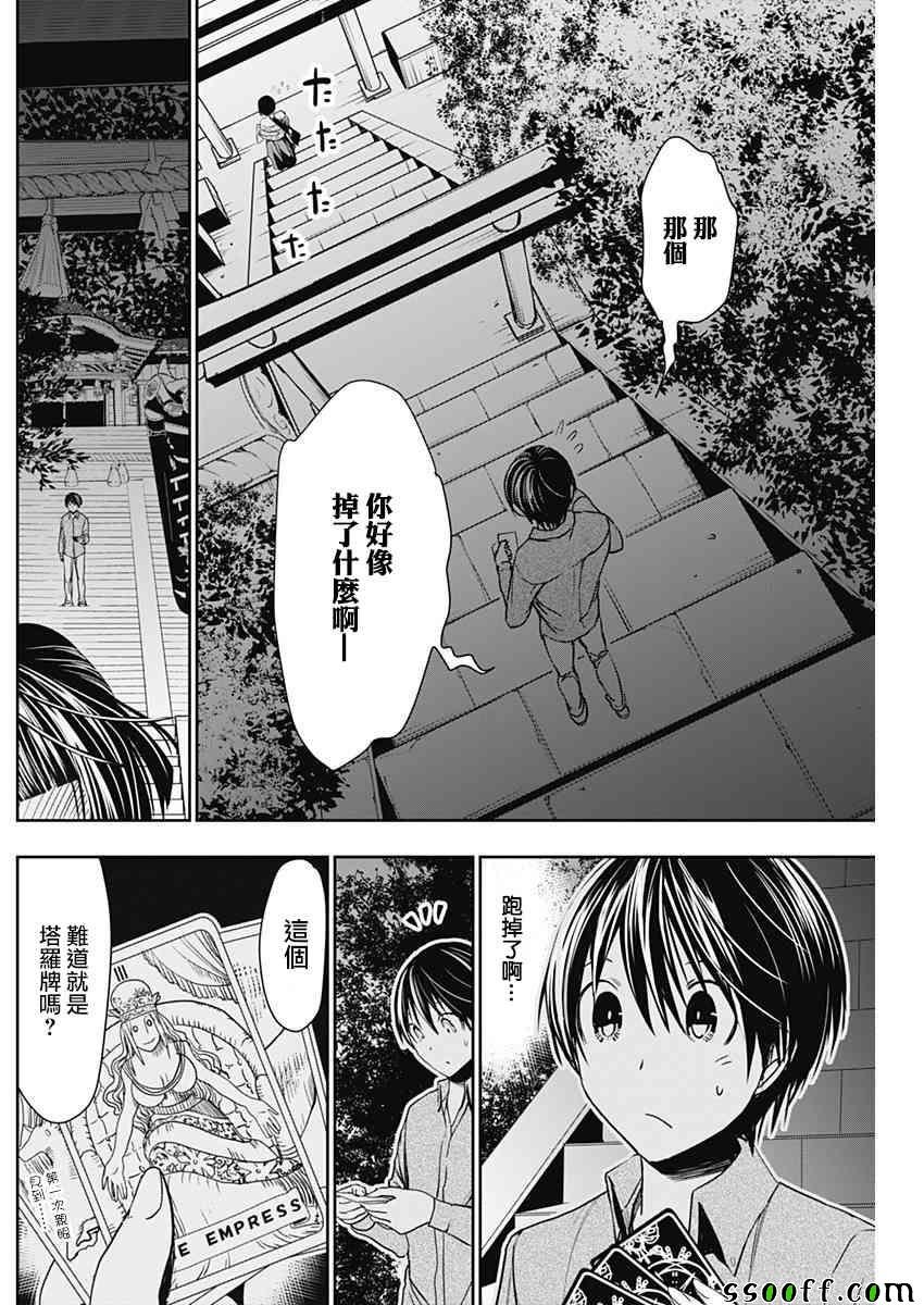 第319话