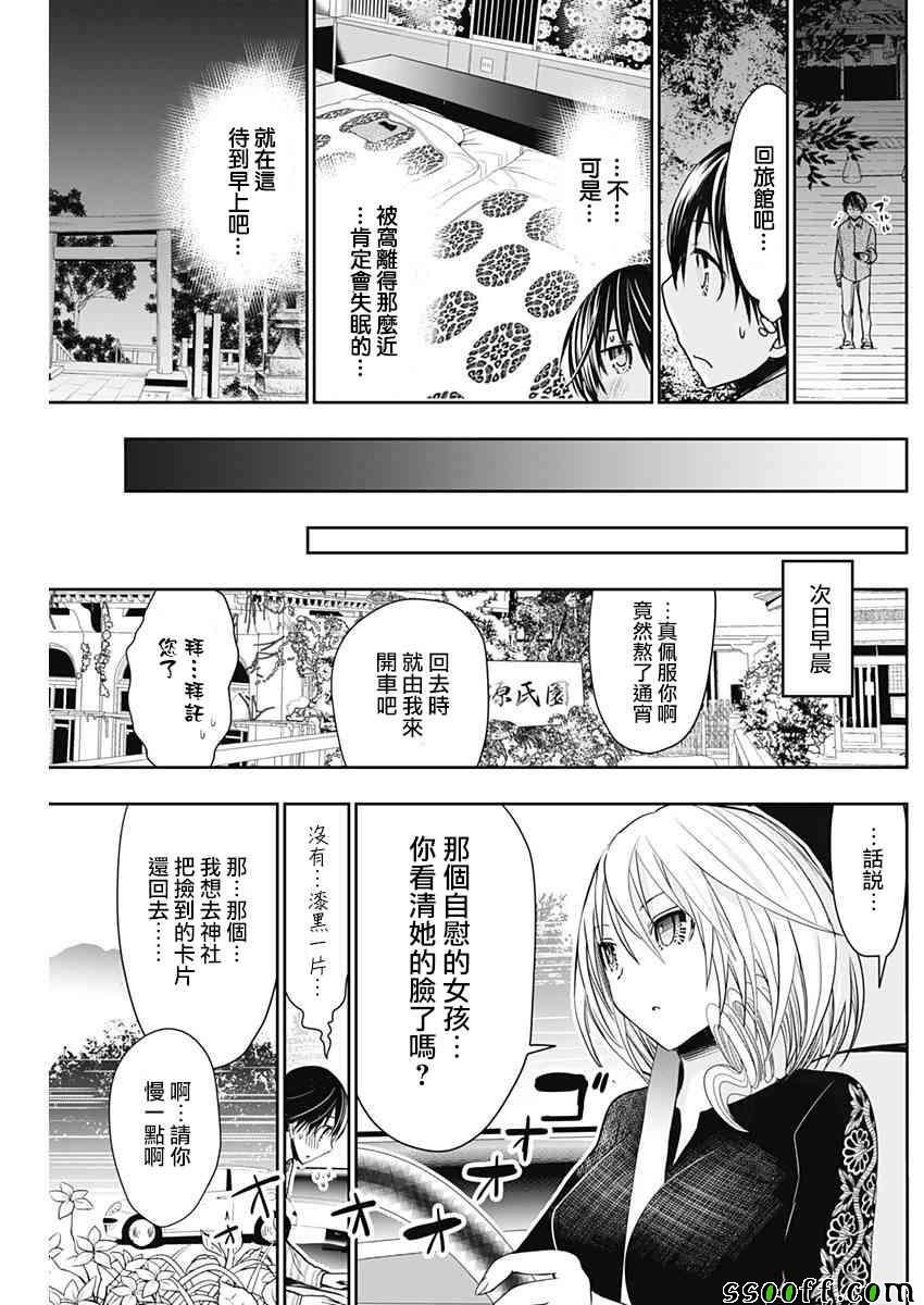 第319话