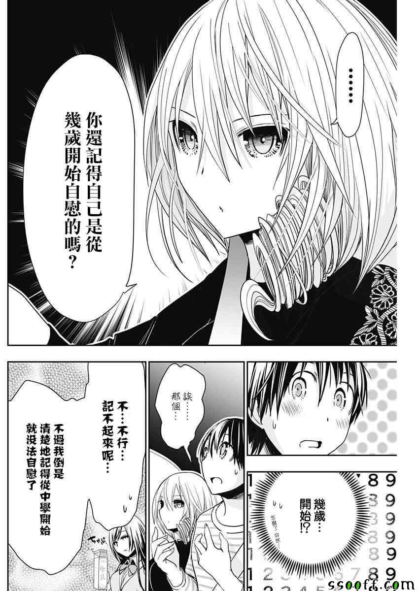 第319话