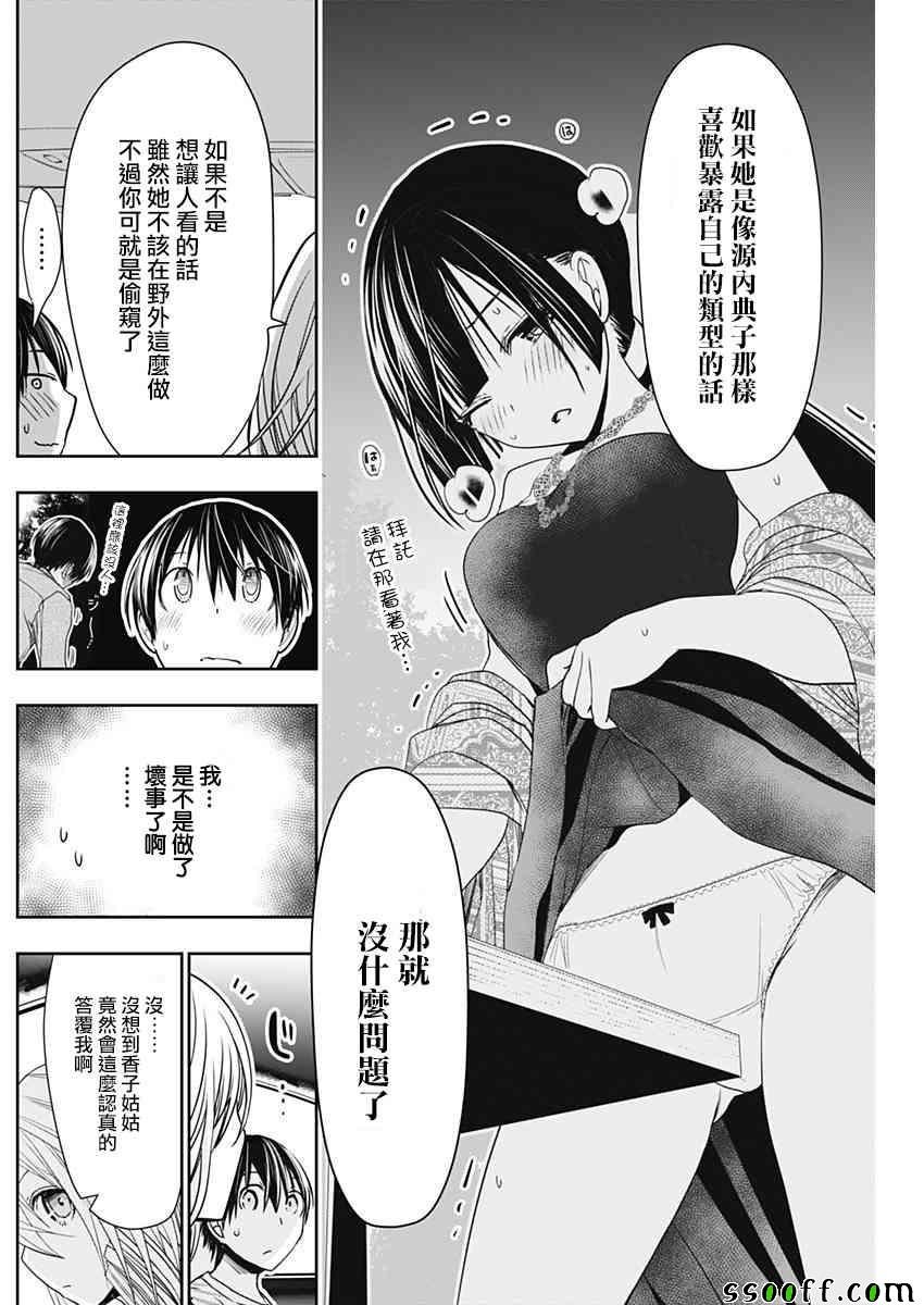 第319话