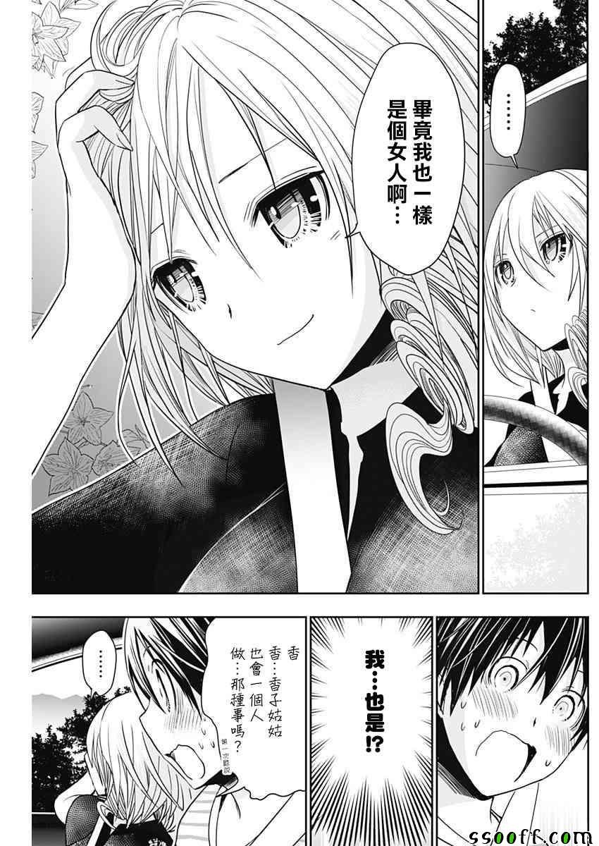 第319话