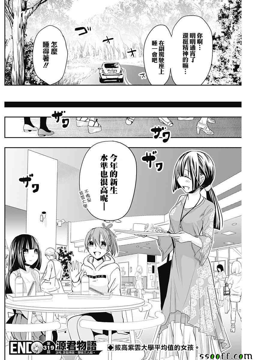 第319话