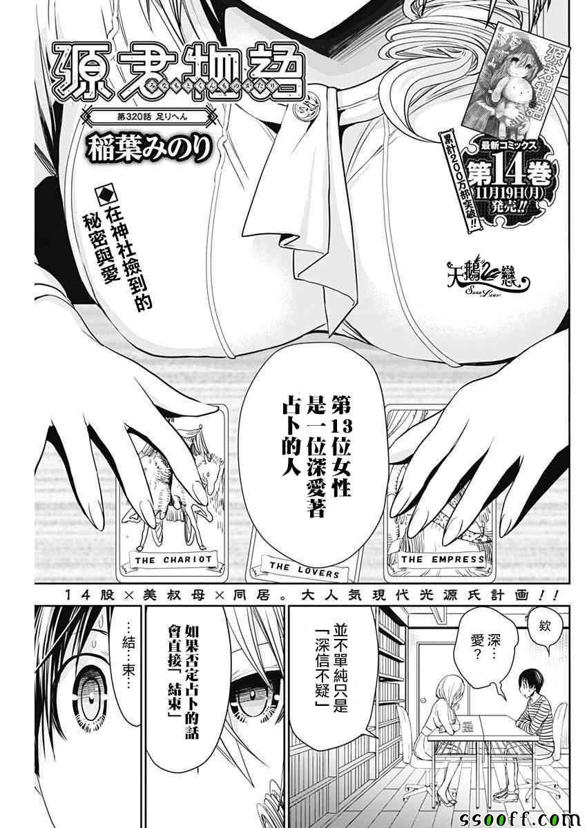 第320话