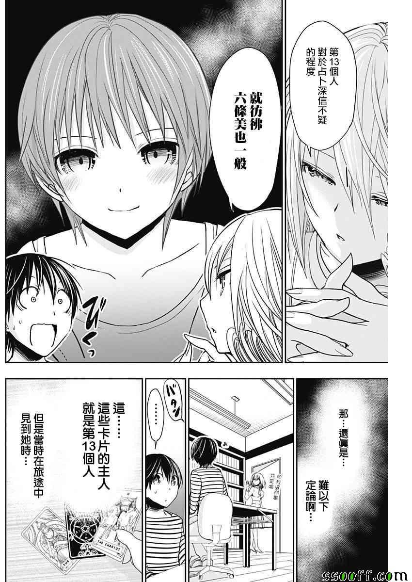 第320话