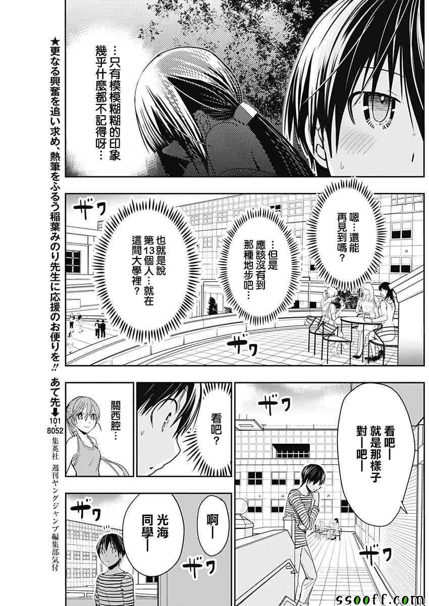 第320话