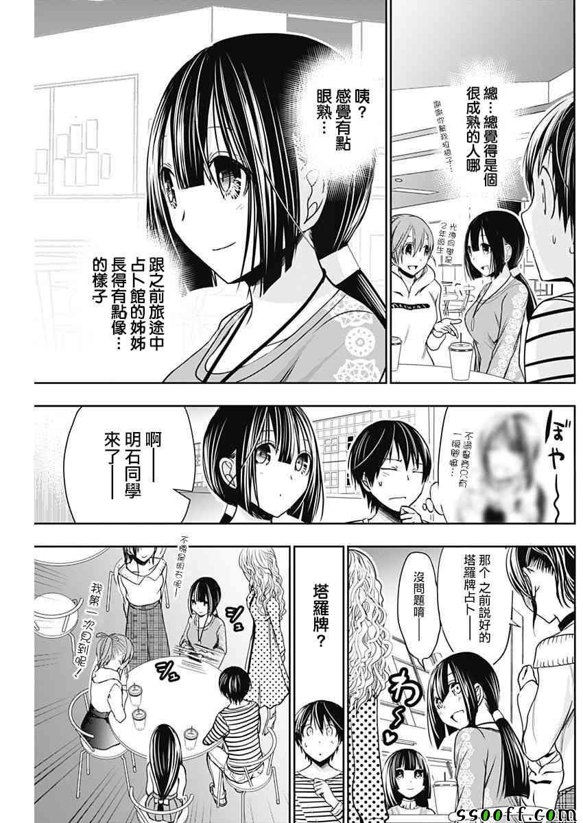 第320话