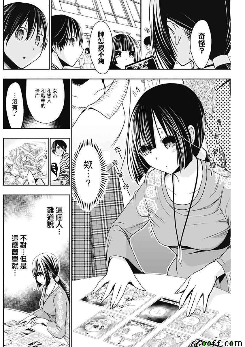 第320话