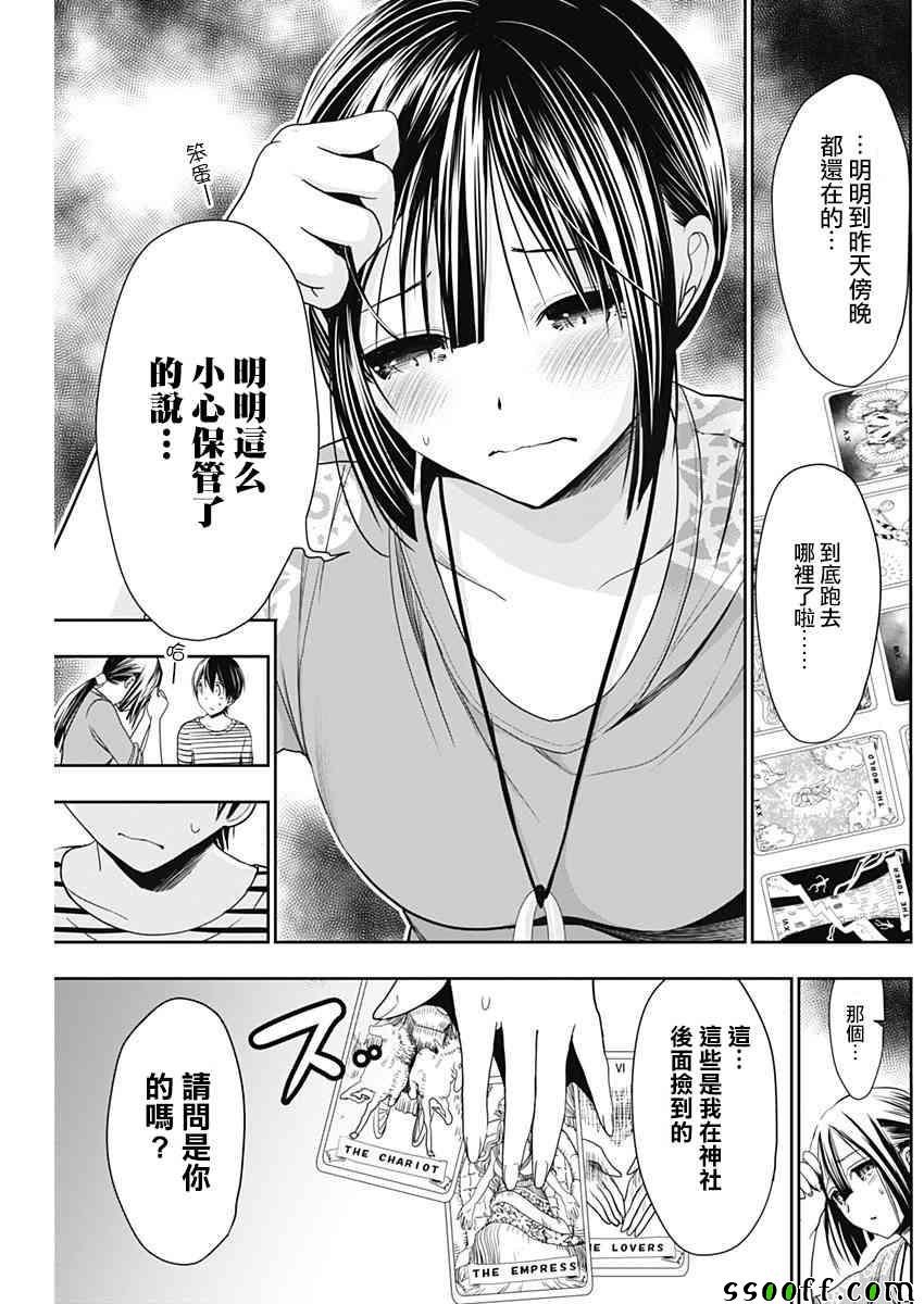 第320话