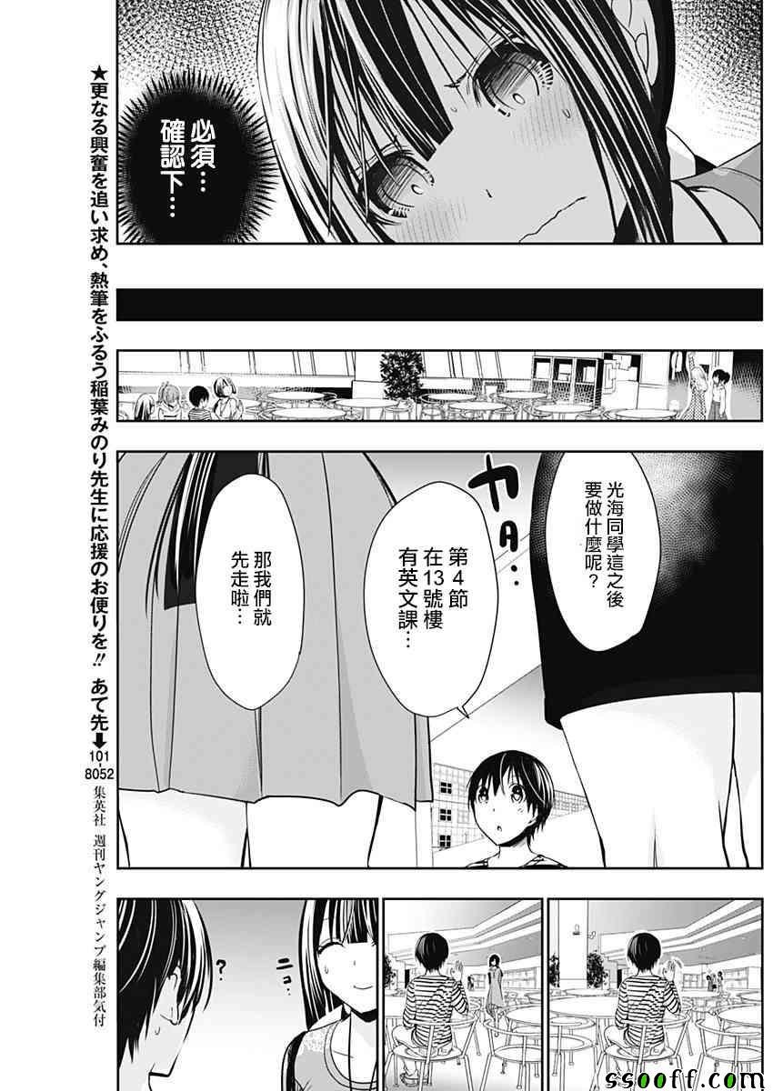 第321话